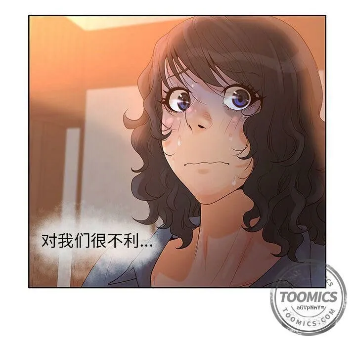 诬告 第9话 第58页