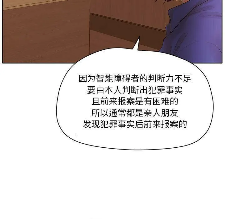 诬告 第9话 第67页