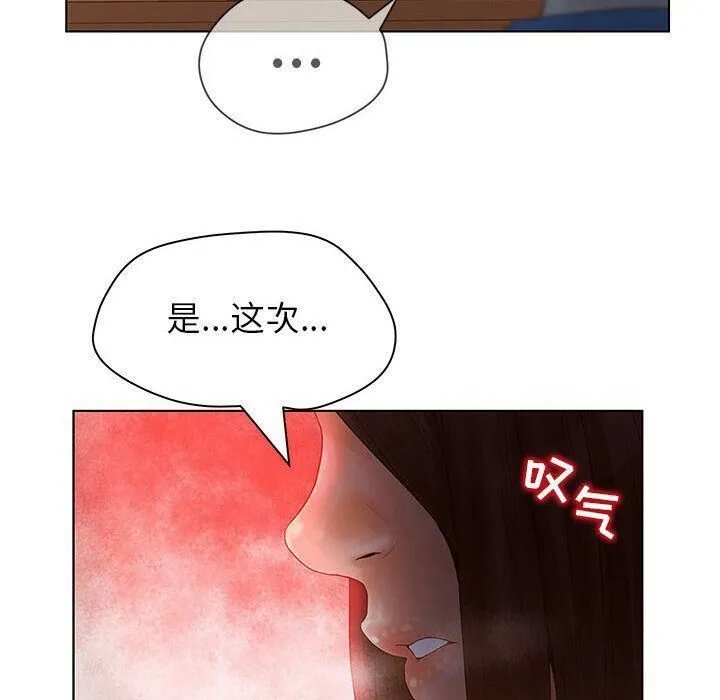 诬告 第9话 第100页