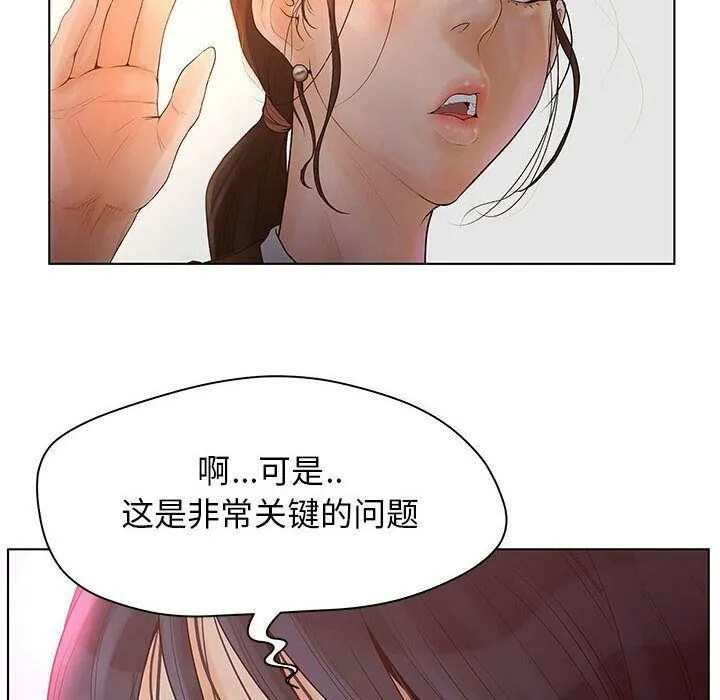 诬告 第9话 第76页