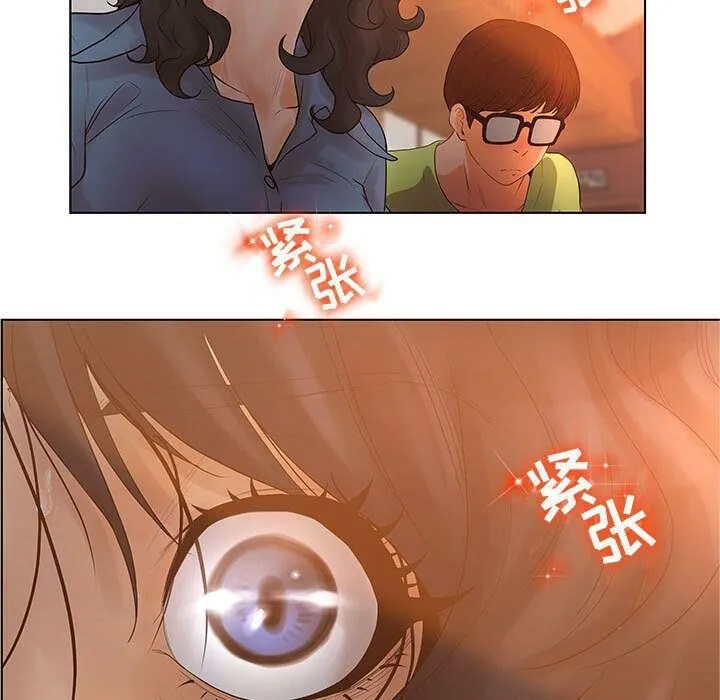诬告 第9话 第27页