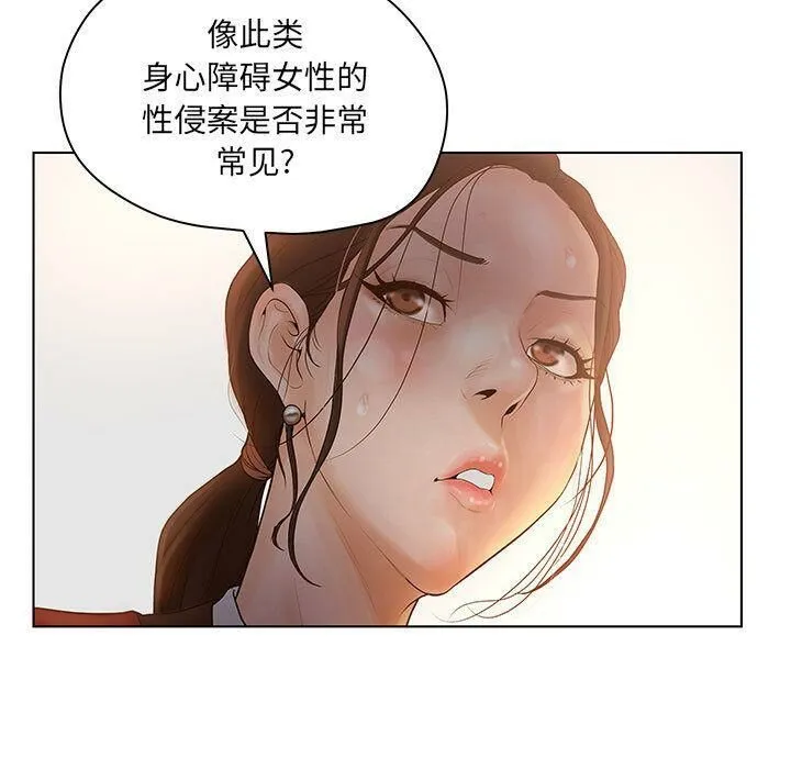 诬告 第9话 第47页