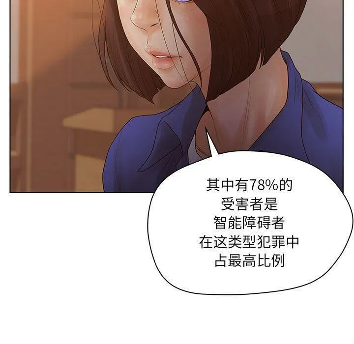诬告 第9话 第49页