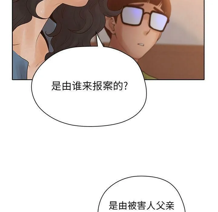 诬告 第9话 第63页