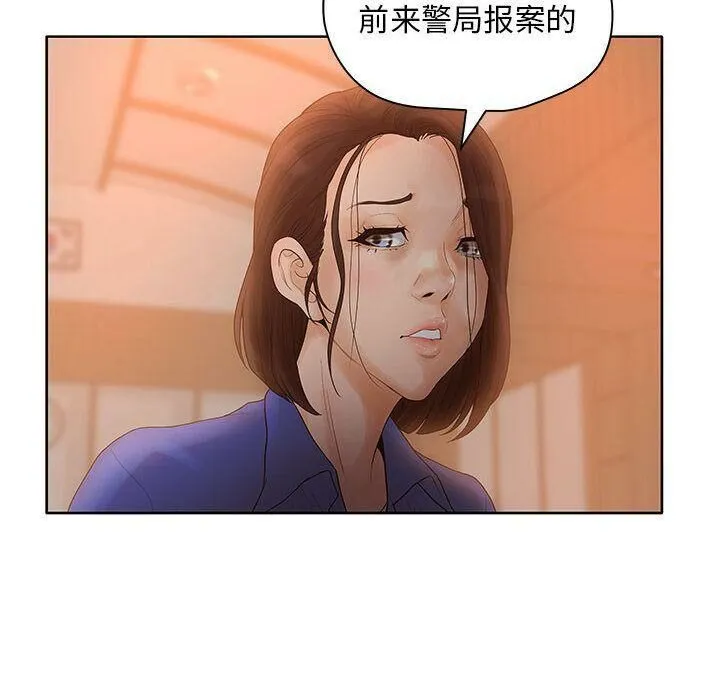 诬告 第9话 第64页