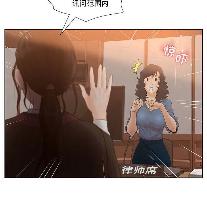 诬告 第9话 第71页