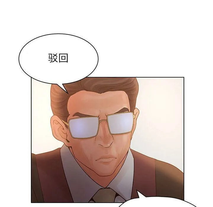 诬告 第9话 第72页