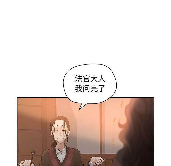 诬告 第9话 第59页