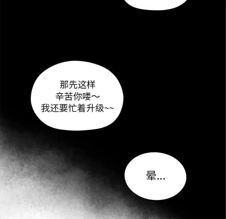 诬告 第9话 第35页