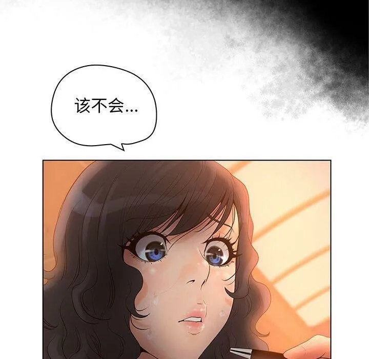 诬告 第9话 第36页