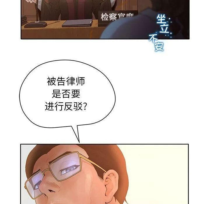 诬告 第9话 第60页