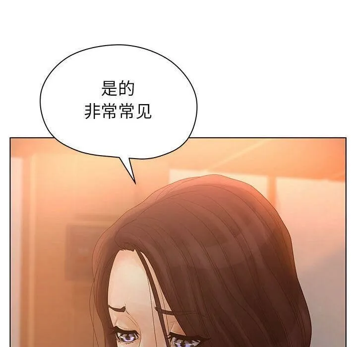 诬告 第9话 第48页