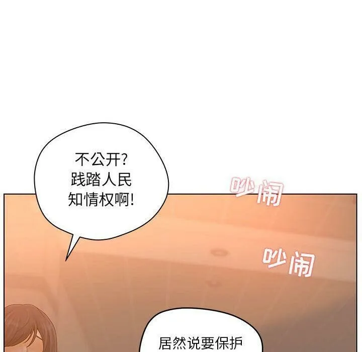 诬告 第9话 第22页