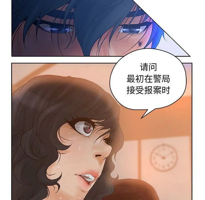 诬告 第9话 第62页