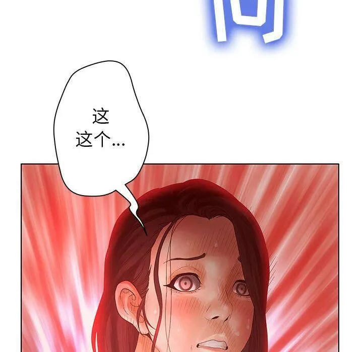 诬告 第9话 第96页