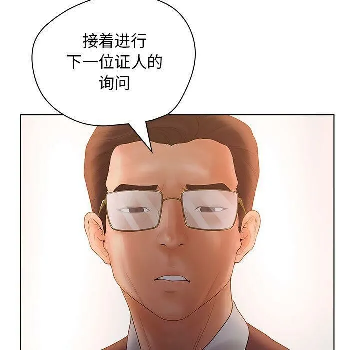 诬告 第9话 第109页