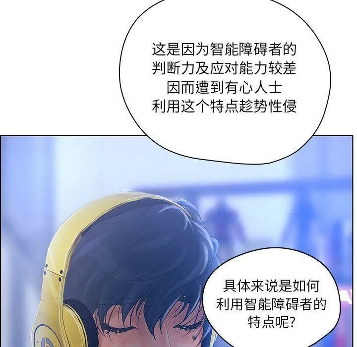 诬告 第9话 第51页