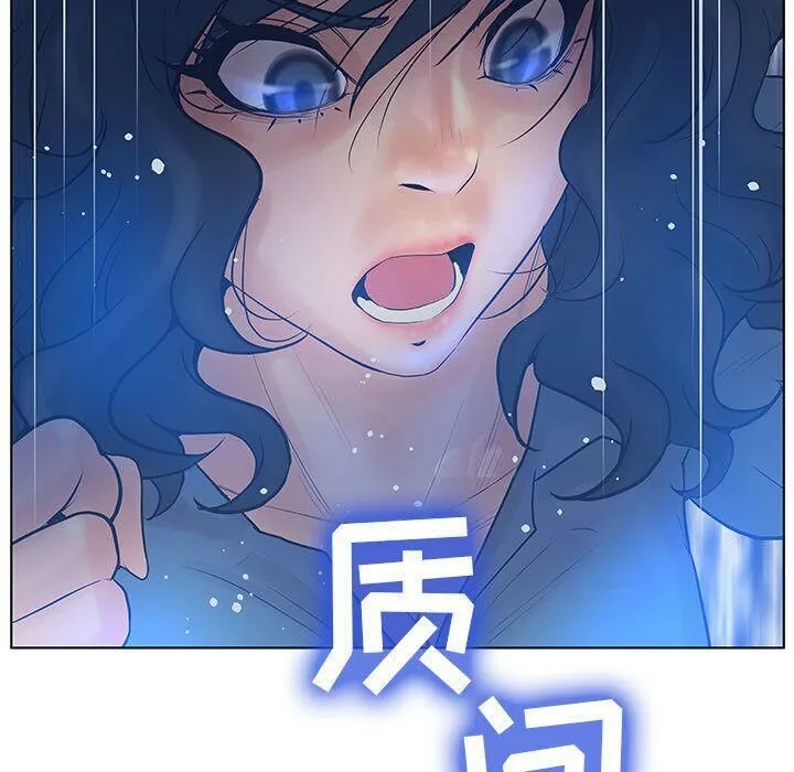 诬告 第9话 第95页