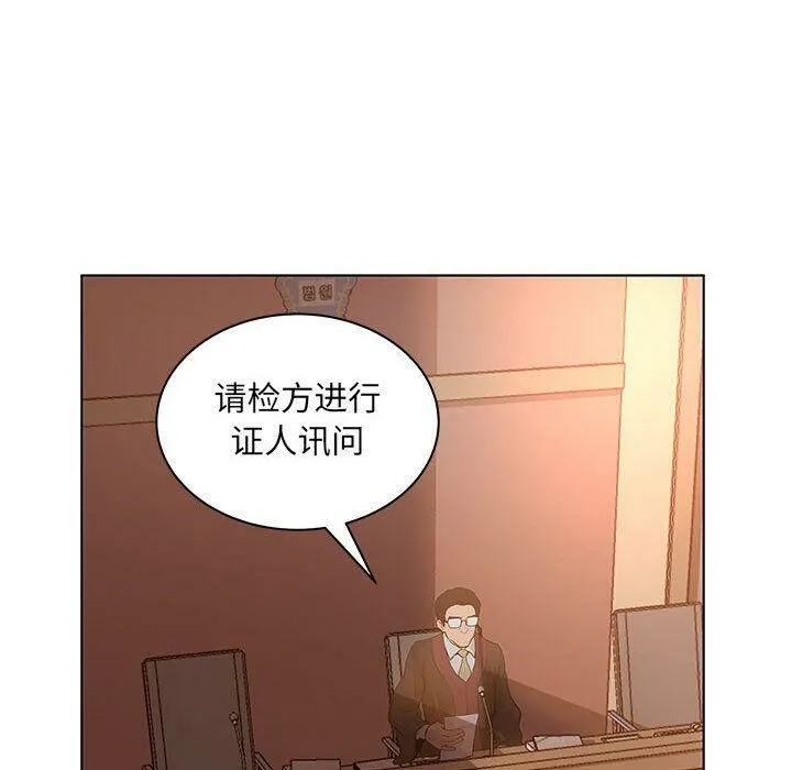 诬告 第9话 第42页