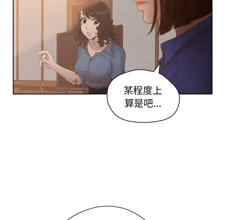 诬告 第9话 第93页