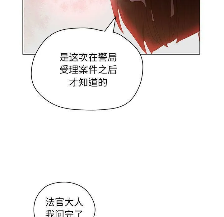 诬告 第9话 第101页