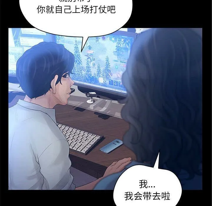 诬告 第9话 第34页