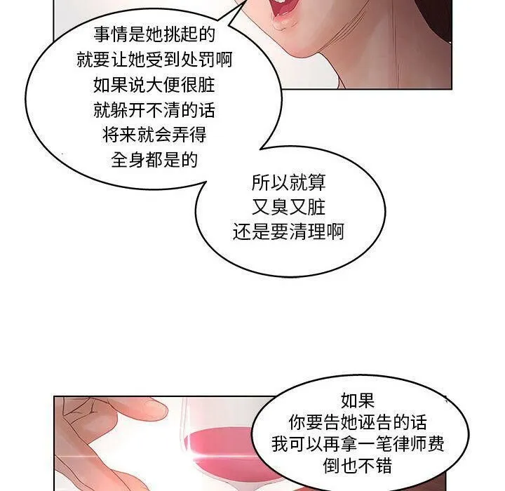 诬告 第17话 第92页