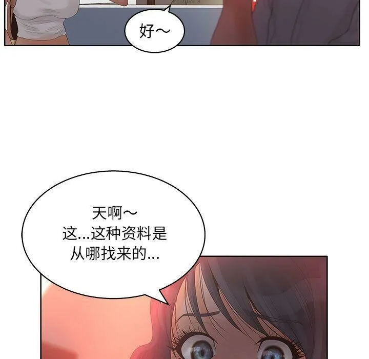 诬告 第17话 第23页