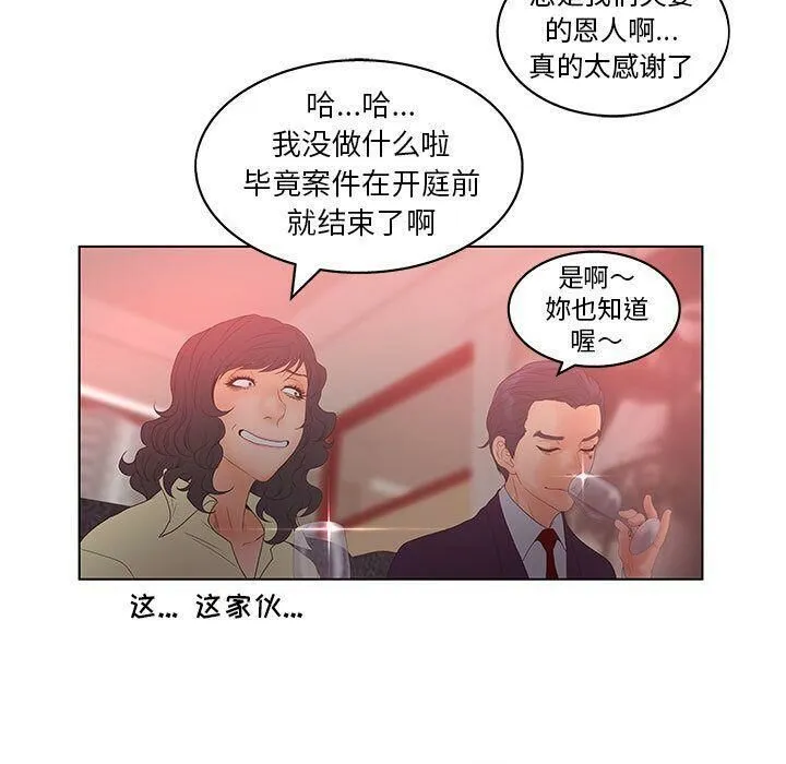 诬告 第17话 第83页