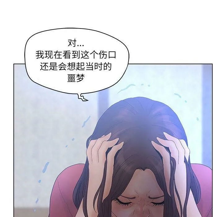 诬告 第17话 第52页