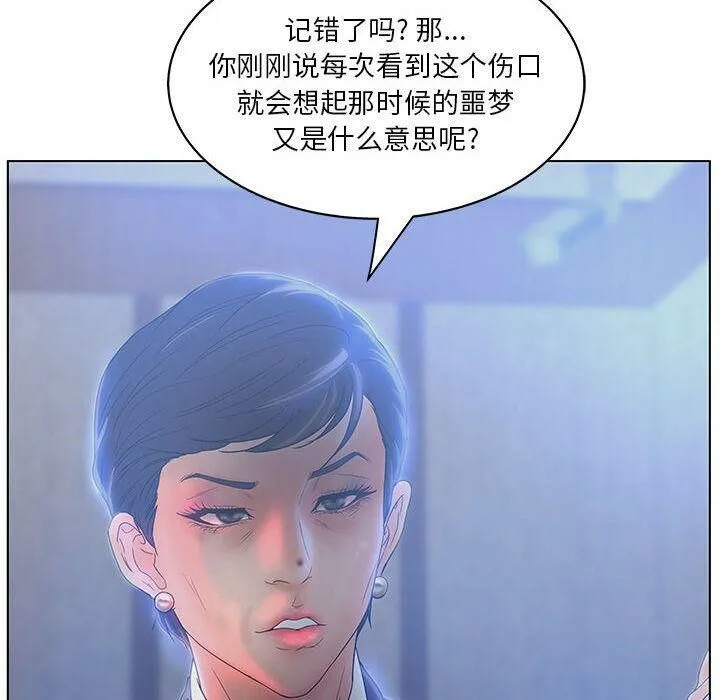 诬告 第17话 第68页