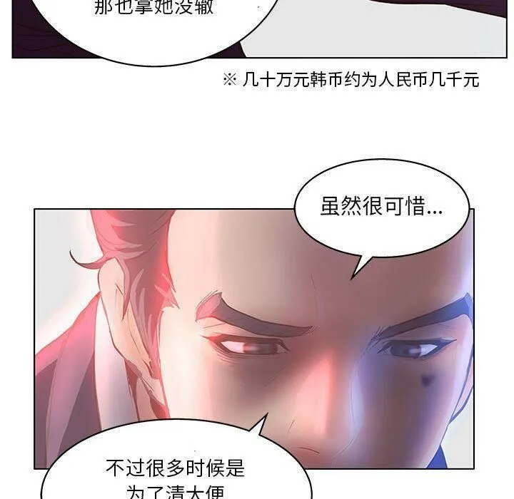 诬告 第17话 第95页
