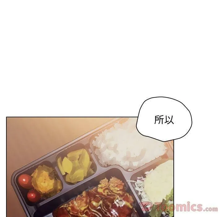 诬告 第17话 第57页