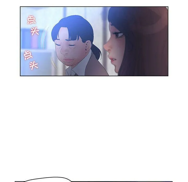 诬告 第17话 第46页