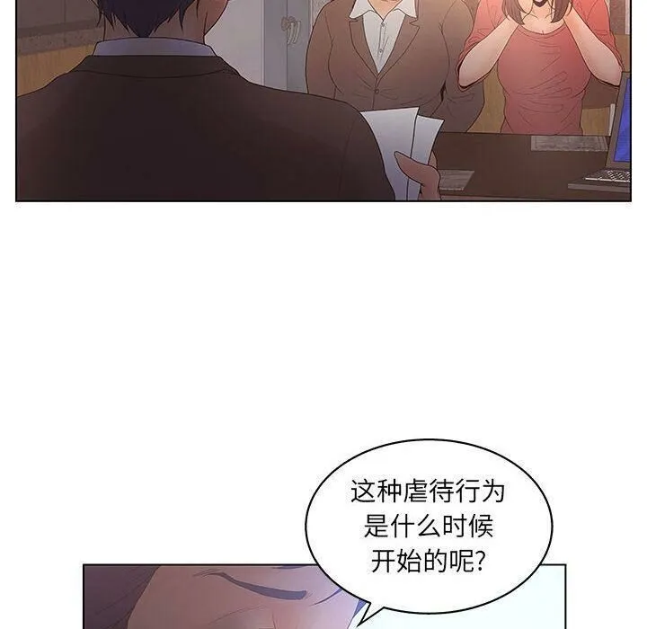 诬告 第17话 第38页