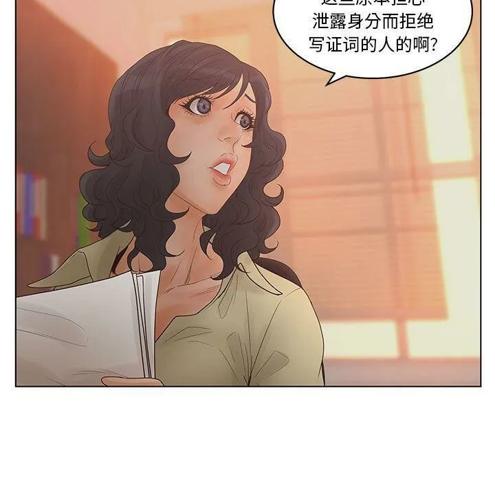 诬告 第17话 第7页