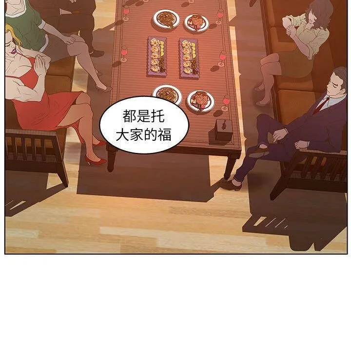 诬告 第17话 第80页
