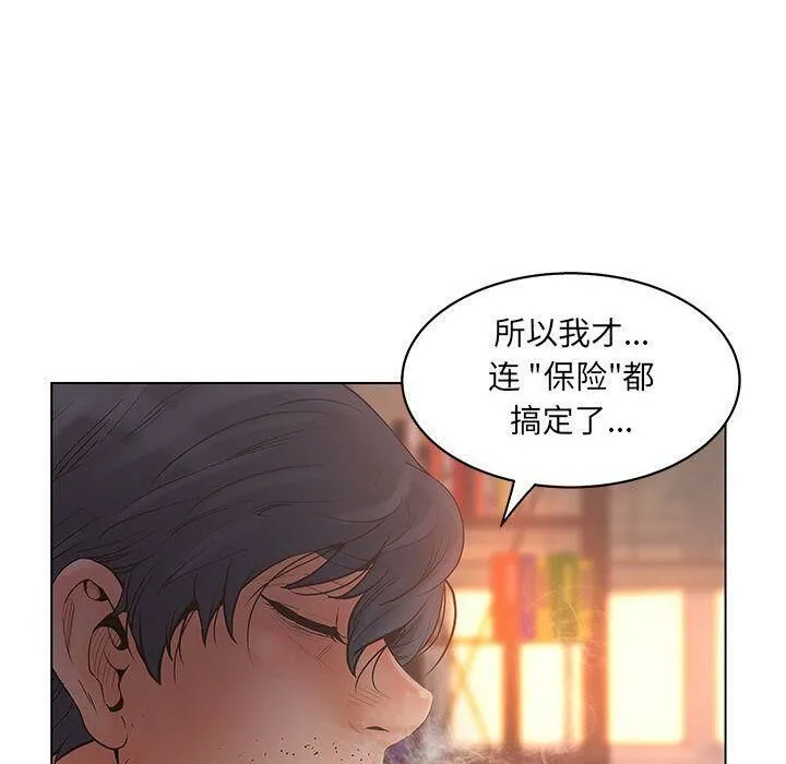 诬告 第17话 第12页