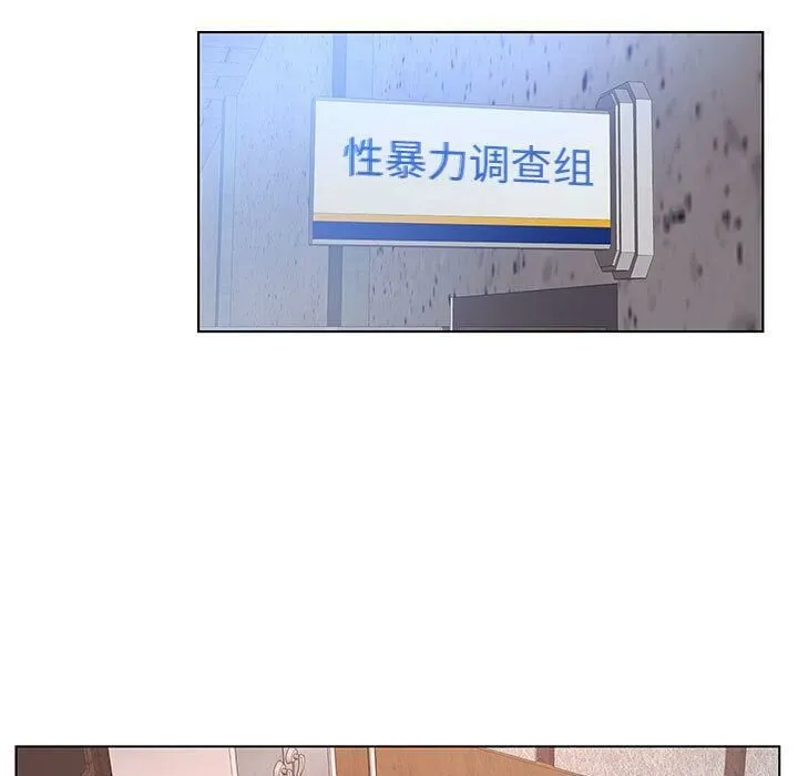 诬告 第17话 第31页
