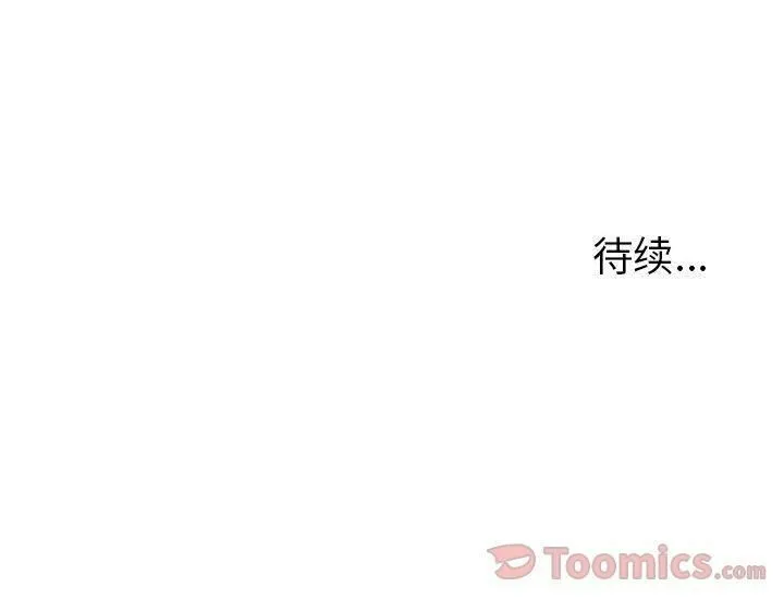 诬告 第17话 第112页