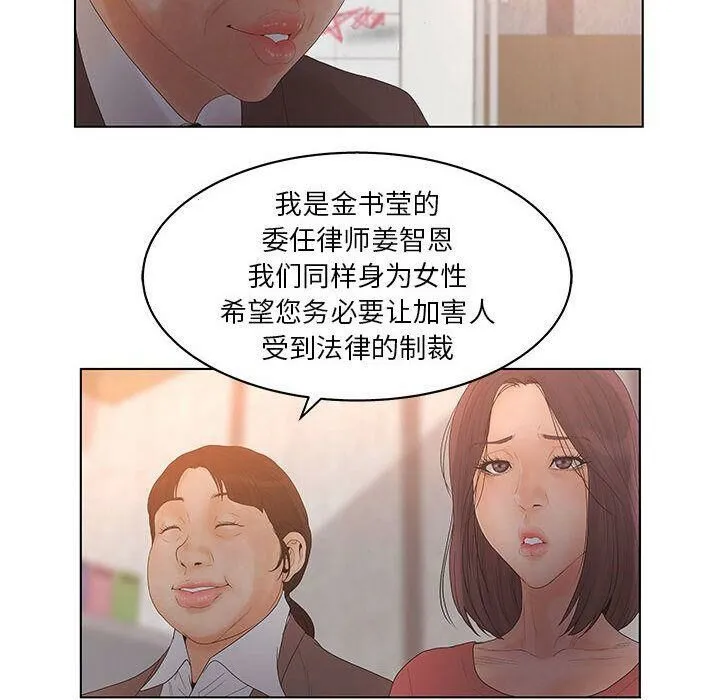 诬告 第17话 第34页