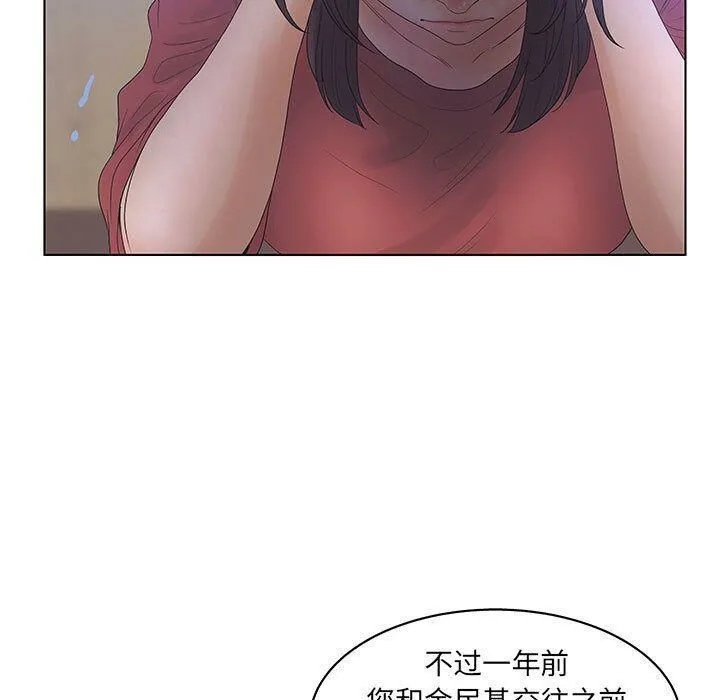 诬告 第17话 第53页