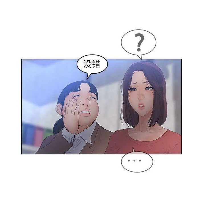 诬告 第17话 第44页