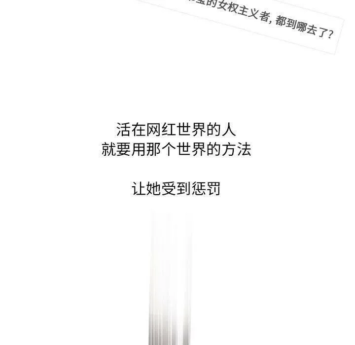 诬告 第17话 第103页