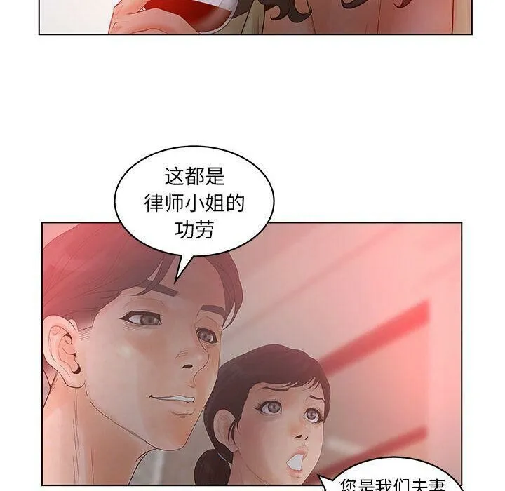 诬告 第17话 第82页