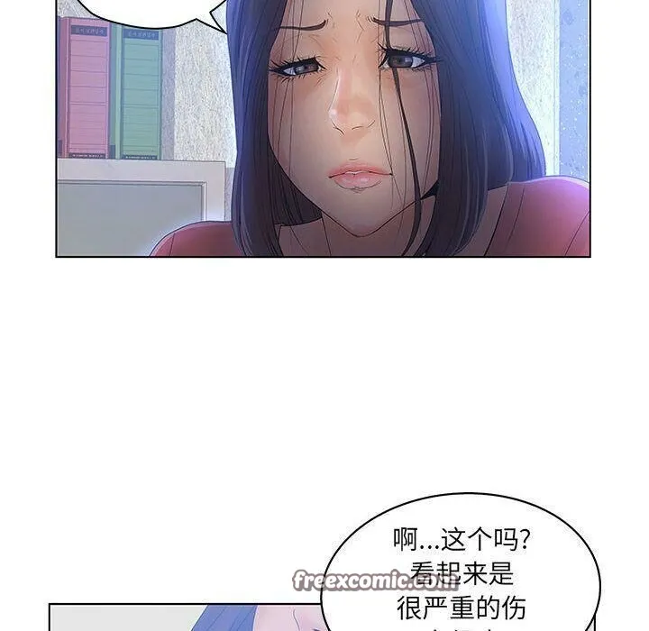 诬告 第17话 第50页