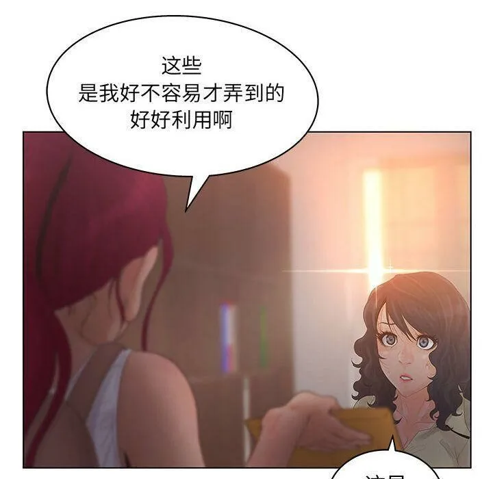 诬告 第17话 第18页
