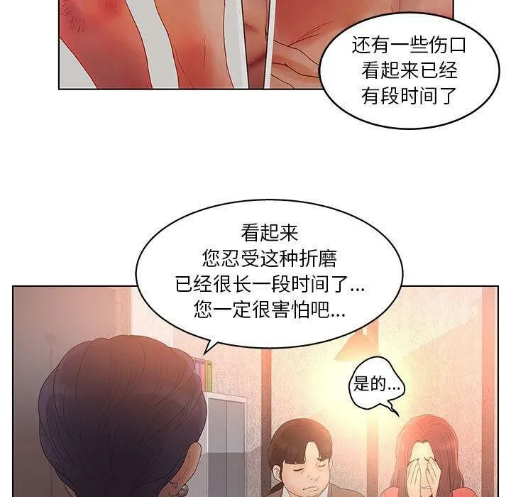 诬告 第17话 第37页