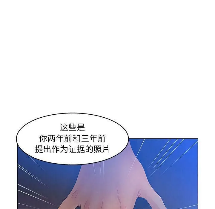 诬告 第17话 第65页