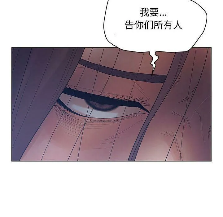 诬告 第17话 第108页